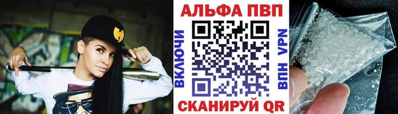 APVP кристаллы  Купить где  Талица 