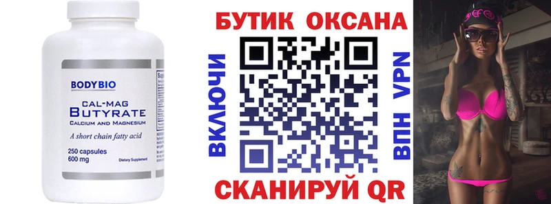 Купить где  Талица  Бутират буратино 