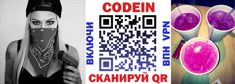 Codein напиток Lean (лин)  Купить  Талица 