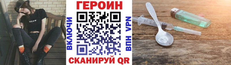 Героин хмурый  Купить где  Талица 