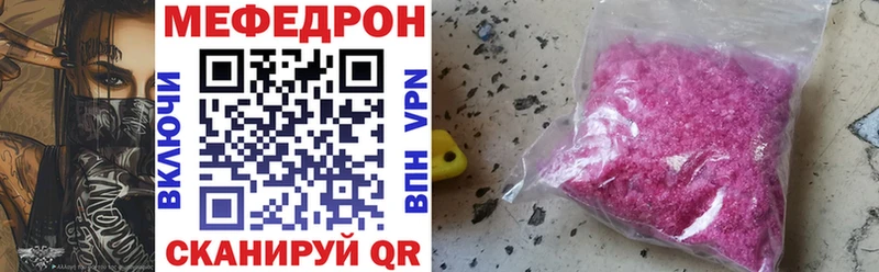 Купить  Талица  МЕФ мяу мяу 